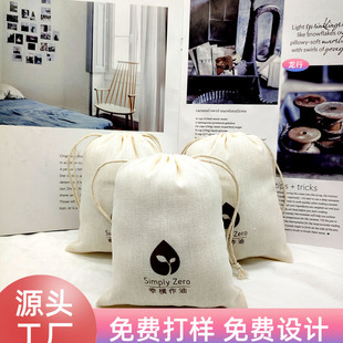 Factory Wholesale 8A Canvas Drawstring Flat Flap Pocket Pants Storage Mobile Phone Toy Jewelry Bag Custom Logo Free Proofing