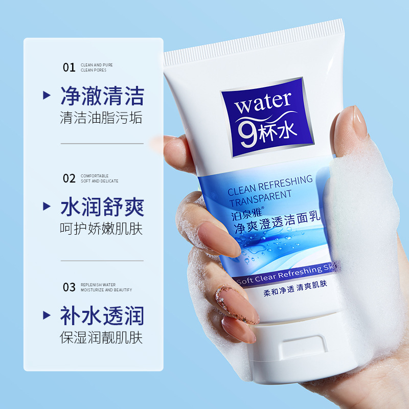 Boquanya limpieza y refrescante limpiador facial limpieza profunda hidratante cuidado de la piel hidratante no apretado limpiador facial al por mayor