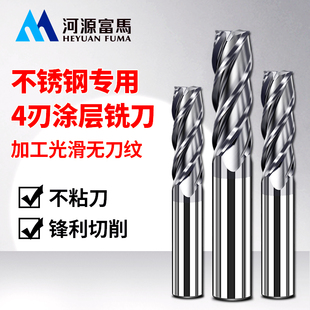 Xd Stainless Steel Special Milling Cutter Tungsten Steel 4-Edged Nano-Coated Cnc Cnc Tool 65-Degree Stainless Steel End Mill Tungsten