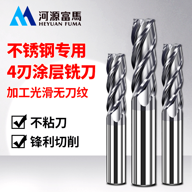 XD不锈钢专用铣刀钨钢4刃纳米涂层cnc数控刀具65度不锈钢立铣刀钨