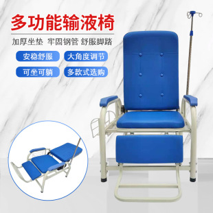 Single Infusion Chair Hospital Outpatient Reclining Stainless Steel Drip Hanging Water Backrest Chair Companion Chair Manufacturer Cross-Border Goods
