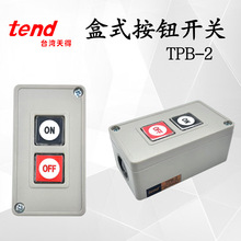 ȫ��ԭװTEND��ú�ʽ��ť����TPB-2 3A250VAC��λ����ֹͣ�Ը�λ