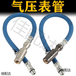 Air nozzle self-locking joint tire pressure gauge tire pressure gauge tube fitting inflation hose head extension tube