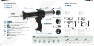 ��ʿMIXPAC DP2X 200-04-25-01����z��200ml4:1��Ӵ��z��ʩ�z��