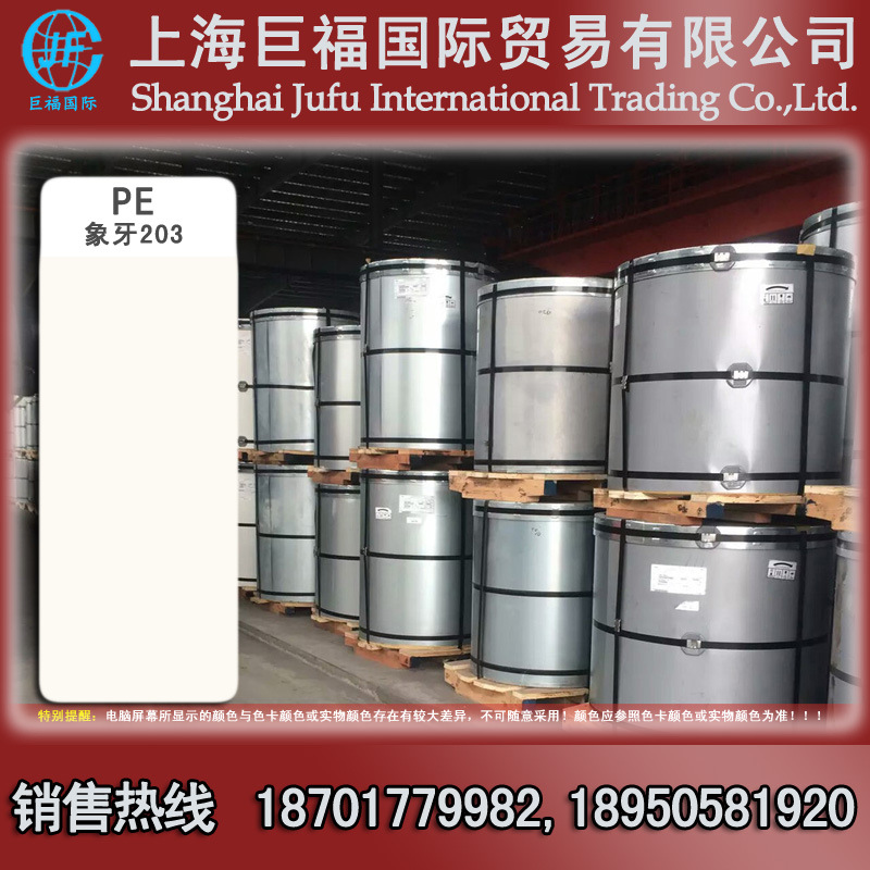 上海宝钢彩钢卷 镀铝锌彩涂卷 0.45mm厚+象牙白203 0.45*1000*C