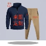 跨境春秋运动2025运动服