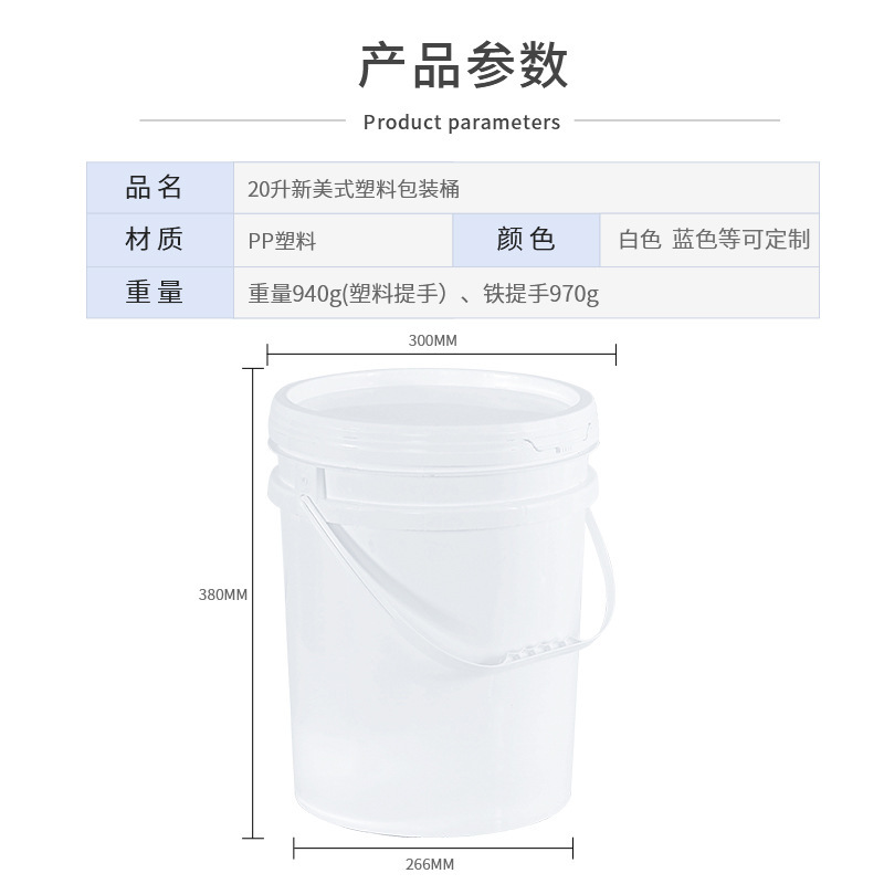 20kg プラスチックバケツアメリカンペイントバケツ PP 素材開けやすい蓋印刷可能な肥料バケツフィルム内側接着剤バケツ生産|undefined