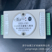 �a��CAN�_�P��ݔ��ģ�KHXD-CK3  �V���_�P���ɼ�ģ�K