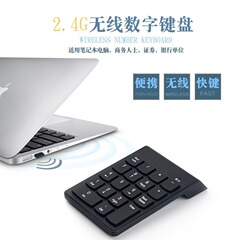 ワイヤレス2.4G小型テンキー内蔵レシーバー非同期ミニポータブルデジタル会計財務汎用小型キー