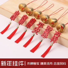 风铃许愿牌挂件 节庆氛围感铃铛挂饰中秋节新中式小礼品批发