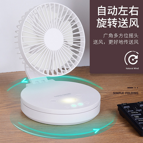Desktop 6-inch oscillating USB charging mini fan automatic fan home office night light dormitory fan