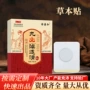 老黑多味定制穴位草本