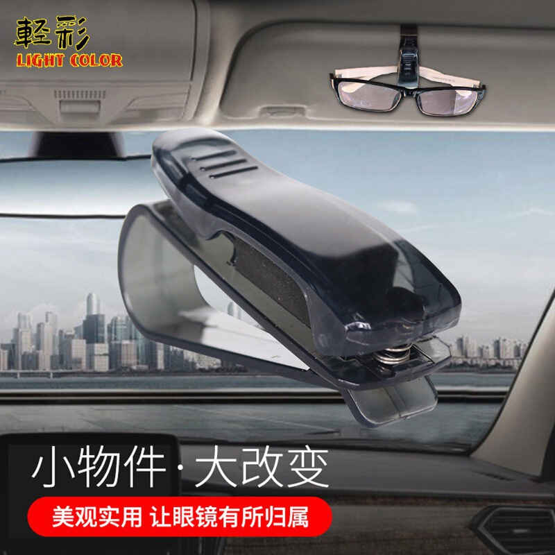 Car glasses clip multifunctional car sunglasses bracket car eye box creative car sun visor storage clip Car glasses clip multifunctional car sunglasses bracket car eye box creative car sun visor storage clip