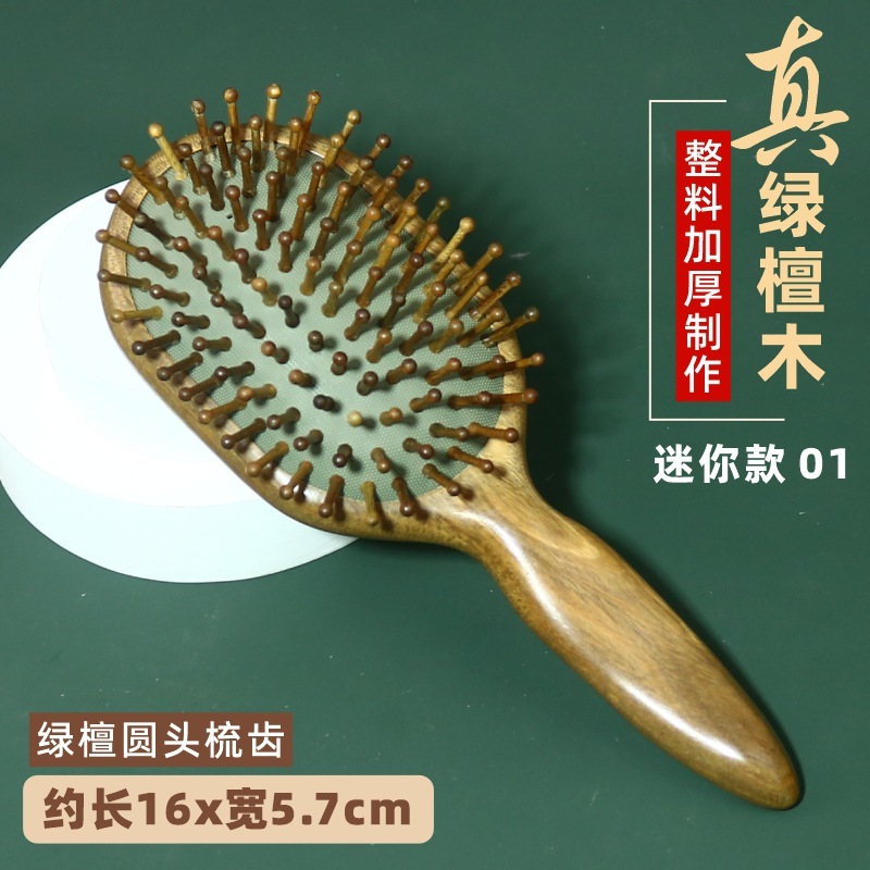 天然绿檀木气垫梳子气囊按摩梳头部经络梳厂家直销批发刻字印logo|undefined