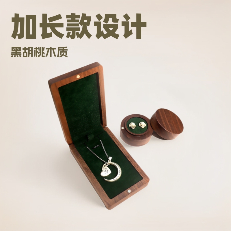 加长款黑胡桃木吊坠项链挂饰首饰包装收纳盒军绿色女随身木礼盒