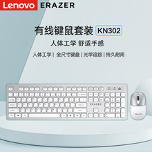 适用 联想异能者KN302无线键鼠套装笔记本台式机电脑游戏办公家用