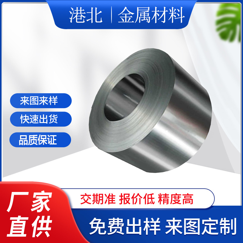 代理武钢正品50WW1000无取向硅钢卷带 可分条切片冲压打孔等加工