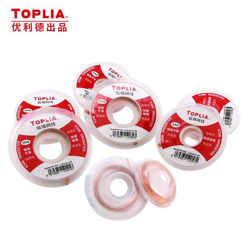 拓利亚（TOPLIA）Y01-613 吸锡线 吸锡网线 吸锡带 2.0mm*1.5米