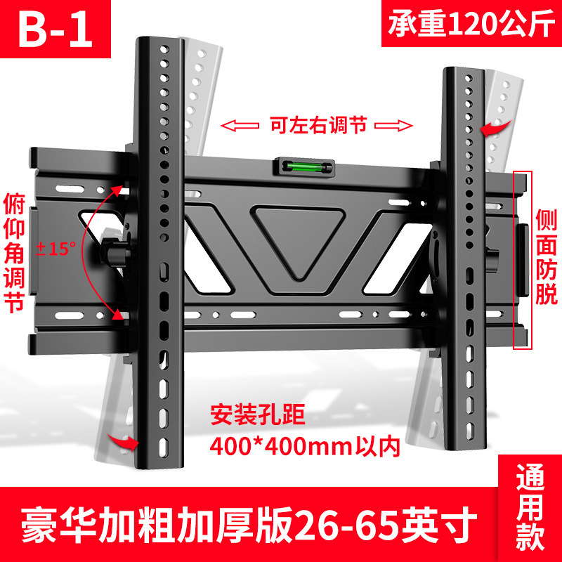 通用电视机挂架加厚一体式可俯仰调节支架壁挂架32/55/65/75英寸|undefined