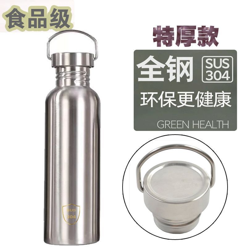 304 stainless steel, all-steel, outdoor, summer, cold water cup, sports water bottle, car-mounted, single-layer, large-capacity water bottle, heat-resistant