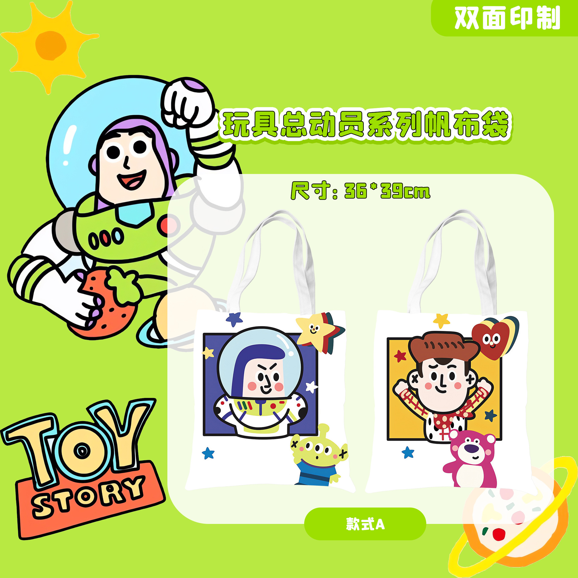 玩具總動員帆布包ins小清新女單肩手提袋學生補習袋上課購物袋子