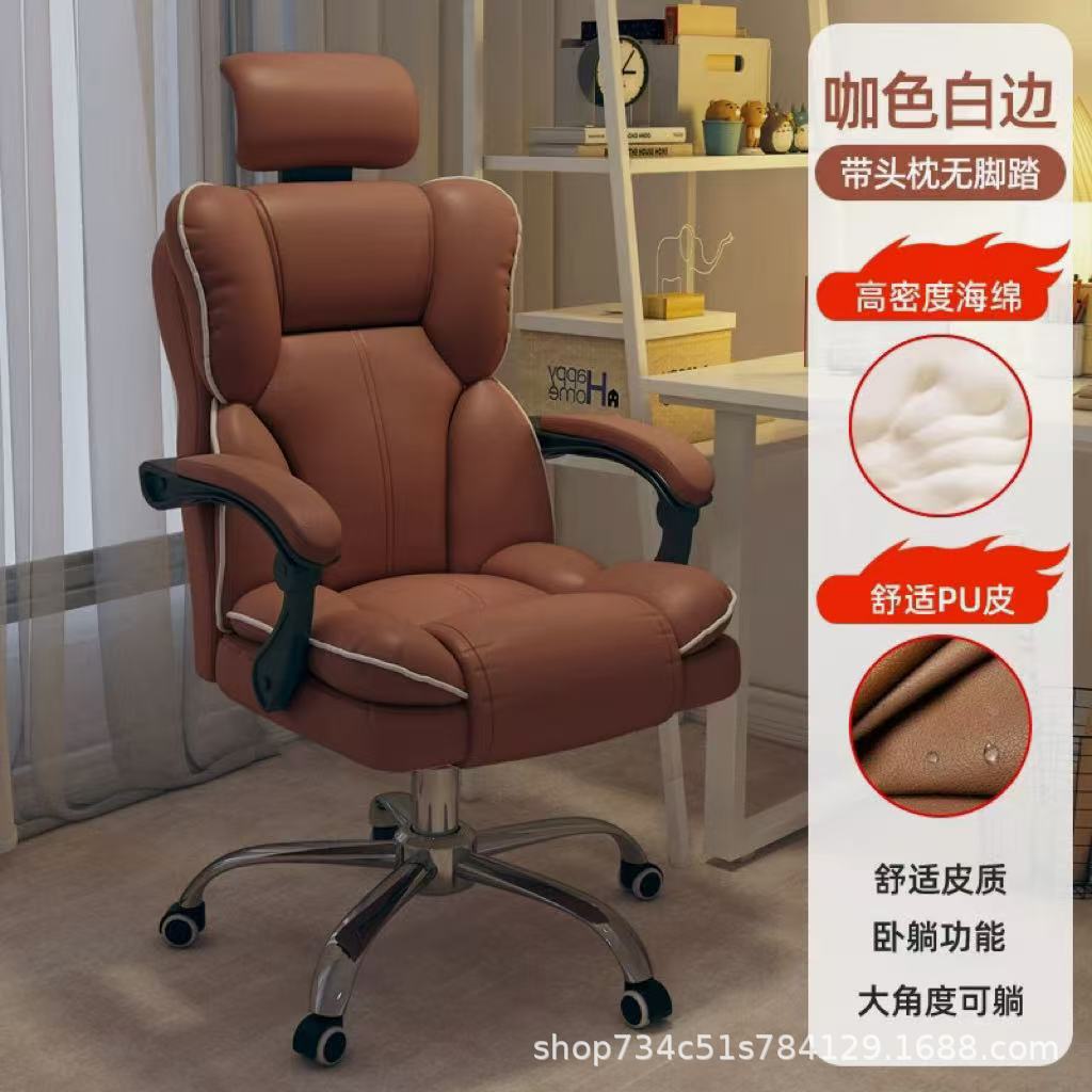 Silla de computadora doméstica ergonomía sedentaria juegos de deportes electrónicos silla dormitorio de oficina respaldo dormitorio de chicas