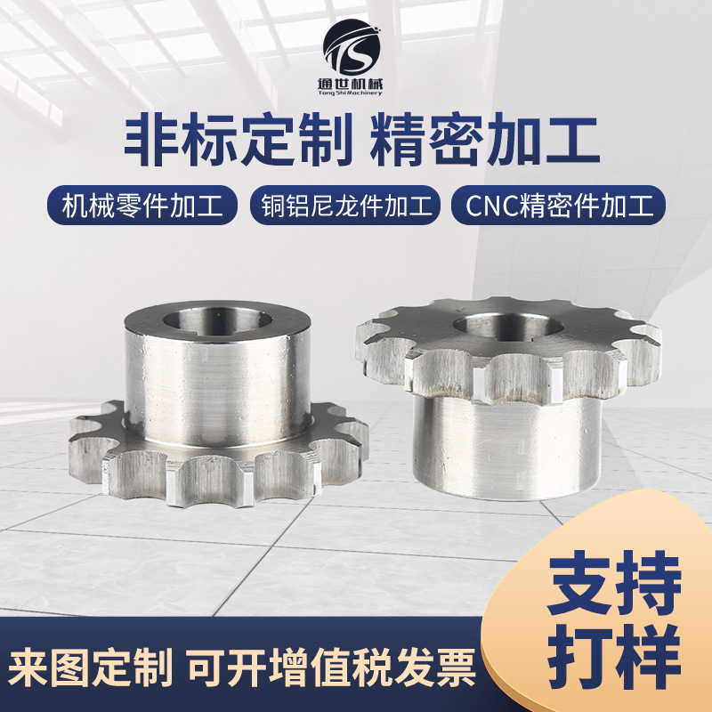 厂家供应钢链轮机 加 工 不锈钢链轮 工业用配件 来图来样