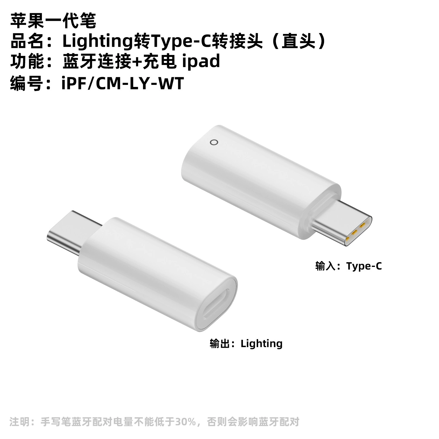 TYPE-C revolver Lightning mother Aple Pencil handwriting pen-connected connection automatic connection Bluetooth charging