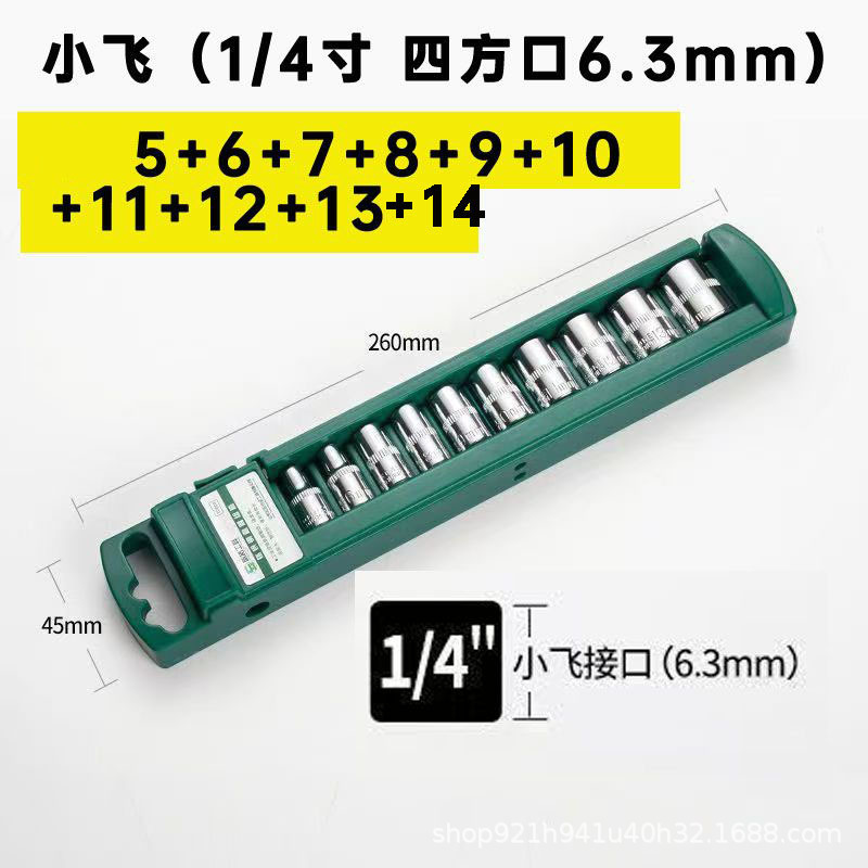 六角套筒组合套装电扳手套头手动1/2寸3/8大飞中飞小飞带收纳汽修|undefined