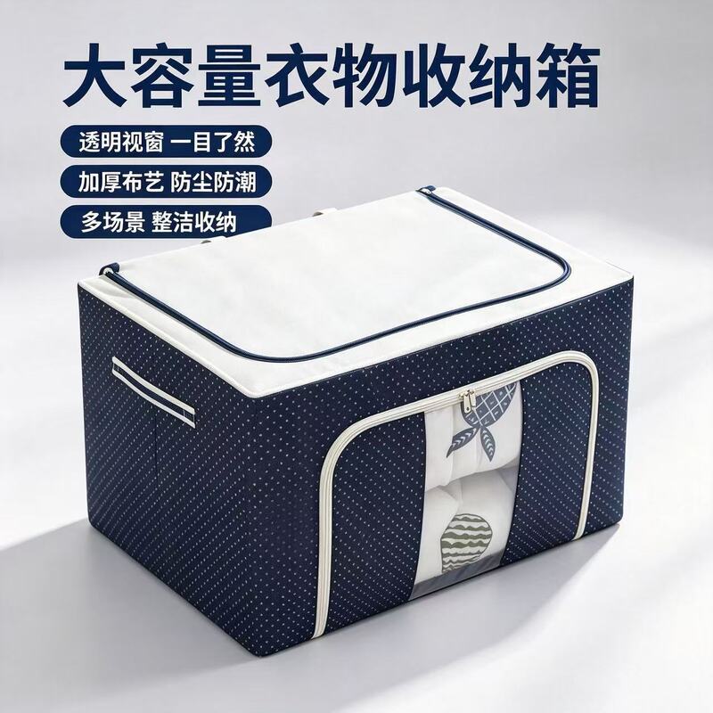 Clothing storage box made of Oxford fabric, waterproof, with steel frame, transparent, foldable storage box for wardrobe, car, and quilt organization