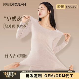 绸丽竹纤维保暖内衣女新品轻暖秋衣秋裤套装官方联营工厂批发定制