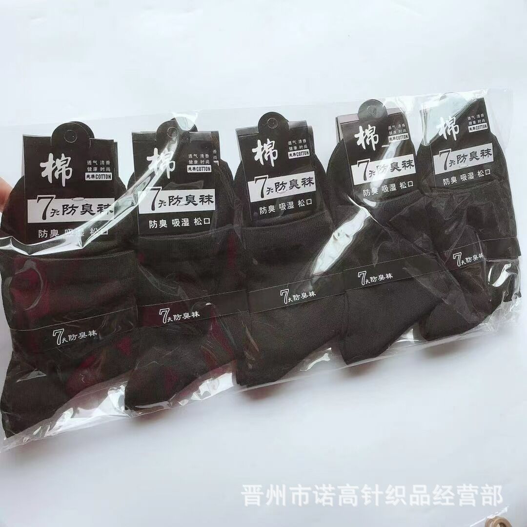 Calcetines de negocios ocasionales de los hombres Negro Blanco gris color sólido calcetines de media pantorrilla Otoño e Invierno Nuevo Regalo calcetines para caminar entrega de apoyo