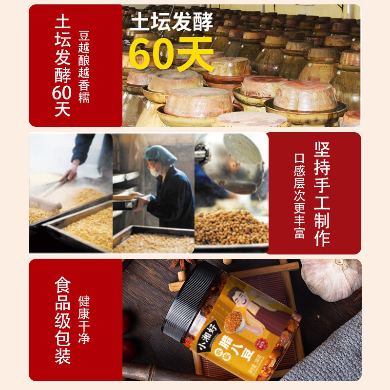 Small Xiang Fragrant Spicy Laba Beans as a Side Dish Wholesale Broad Bean Paste Hunan Specialty Soybean Rice Sauce