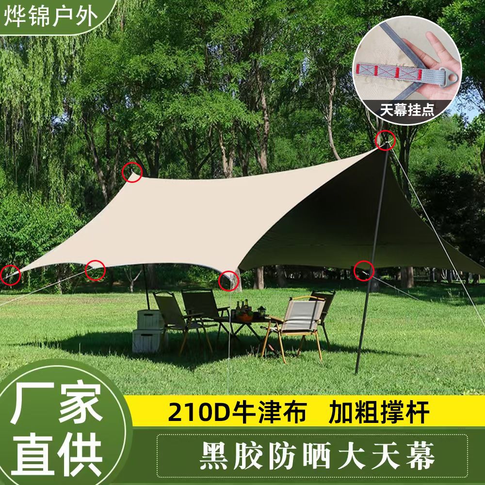 Outdoor Camping Sunshade Vinyl Canopy Tent Picnic Barbecue Park Sunshade Vinyl Canopy Courtyard Canopy