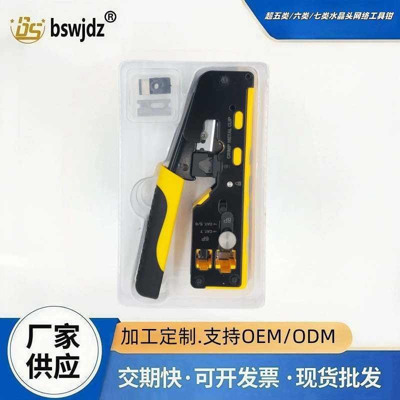 Клещи для обжима сетевых кабелей Cat5e/6/7 (кристалл-коннекторы), обжимные клещи CAT7 с зажимом для обжима концов, сетевые клещи, кусачки для проводов
