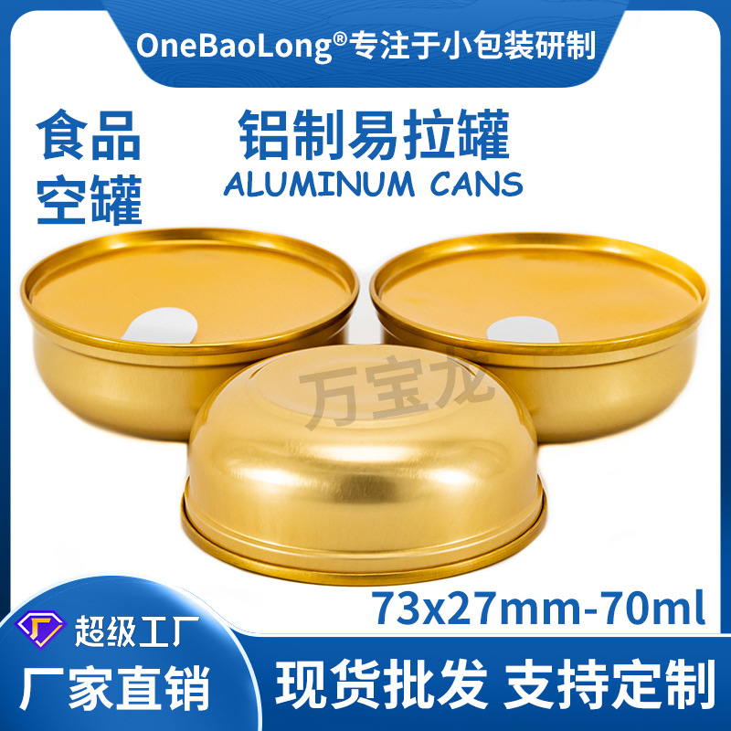 70ml������ʳƷ����ʳ�������� ����������˺��������С�����ܷ�