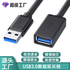 Usb3.0延長線公対母全包usb3.0ケーブルパソコンusb usbキーボードusb延長線