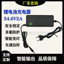 54.6V2A늳س48V܇늄ӻ܇ƽ܇˴܇