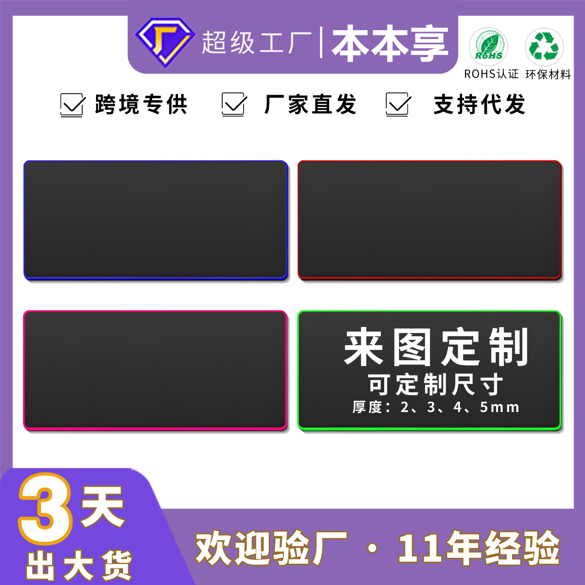 Black Cloth Dense Edge Game Mouse Pad Oversized Edge Enclosed Distinctive Table Pad Thickened Office Rubber Mouse Pad