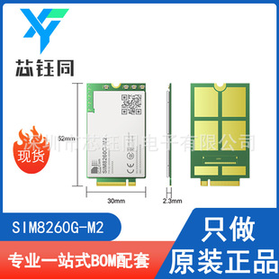 SIM8260G-M2 new original in stock SIMCOM/core communication 5G wireless module package SMD