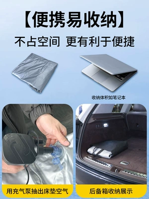 Vehicle-mounted inflatable bed – S trunk mattress, inflatable car