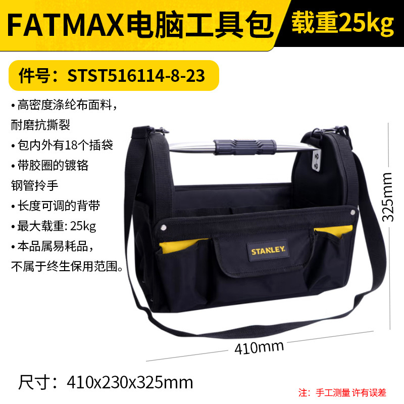 Kit de herramientas Stanley bolso de computadora bolso eléctrico bolso de tubo de acero bolso de tracción bolso de mano bolso de tubo de acero