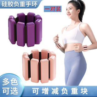 Cross-Border Popular Silicone Weight-Bearing Bracelets Available in Multiple Colors for Running, Swimming, Yoga, Fitness and Weight-Bearing Bracelets and Anklets