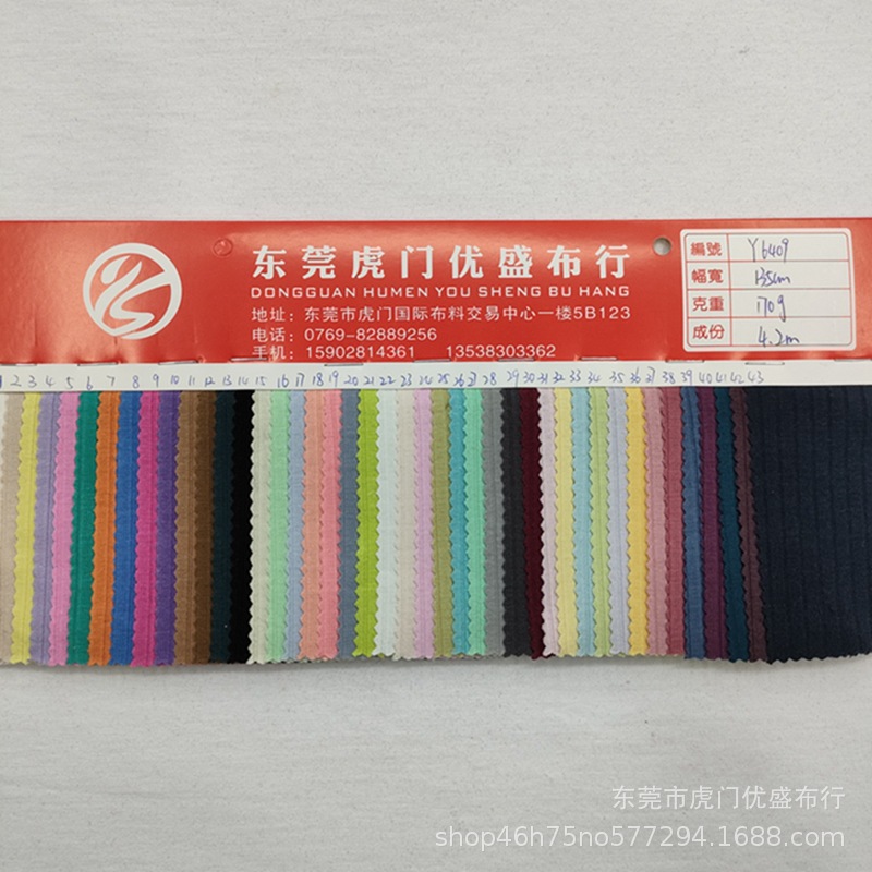 170g涤棉弹力坑条罗纹布 5*3大坑条打底螺纹布 抽针魔术坑条面料