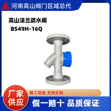 ��ɽ�y�T��ɽ�Ʒ��mʽ�A�Pʽ�����������ˮ�y���m��ˮ�yBS49H-16