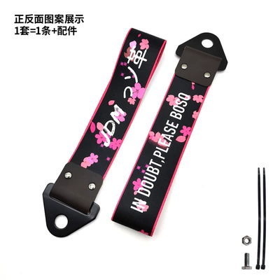 Lip Decoration Traction Rope Tail: Trailer rope/net/strap - sakura-jdm-leather