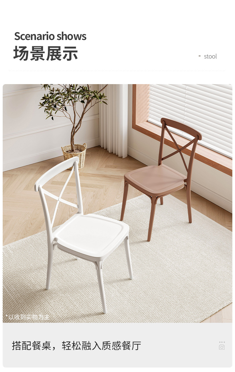 复制_塑料椅家用凳子小户型餐椅靠背椅简约休闲大.jpg