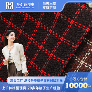 in stock 247g polyester small fragrant style plaid fabric autumn and winter women's coat coat cotton-padded jacket suit fabric