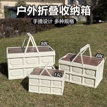 手提式折叠收纳箱户外露营箱收纳折叠箱野餐野营可折叠车载整理箱