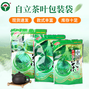 Factory Direct Sales Tea Packaging Bag 0.5kg Half-Pound Green Tea Self-Sealing Bag Tea Bag Pe Bag Customized with Pictures